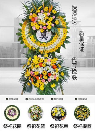 安徽池州市东至县香隅镇花圈代送